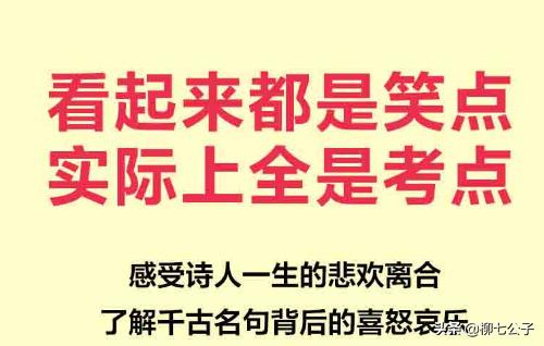 漫画半小时看懂唐诗宋词的由来,一口气看完系列唐诗宋词小说漫画