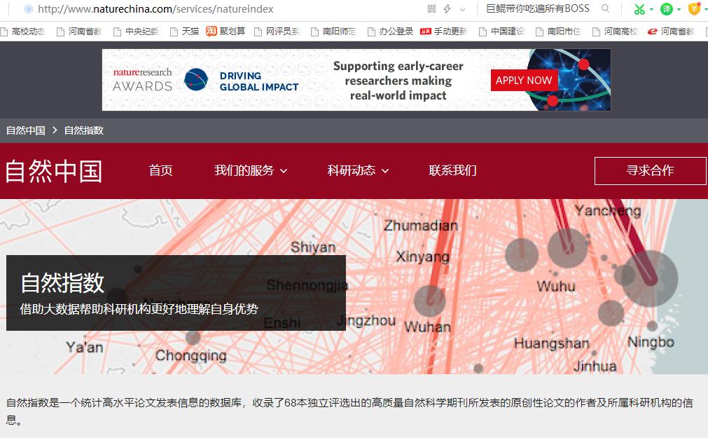 南阳师范学院全国排名多少,南阳师范学院在河南排名第几