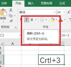 excel使用条件格式字体加粗倾斜,excel中单格字体换行快捷键