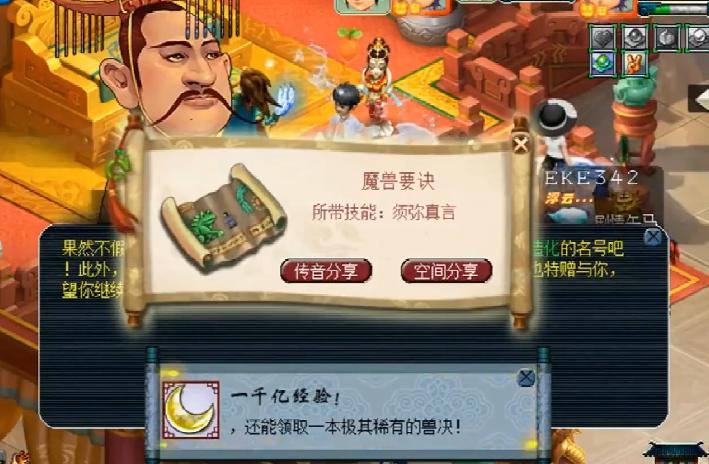 梦幻西游十年老玩家,十年梦幻老玩家