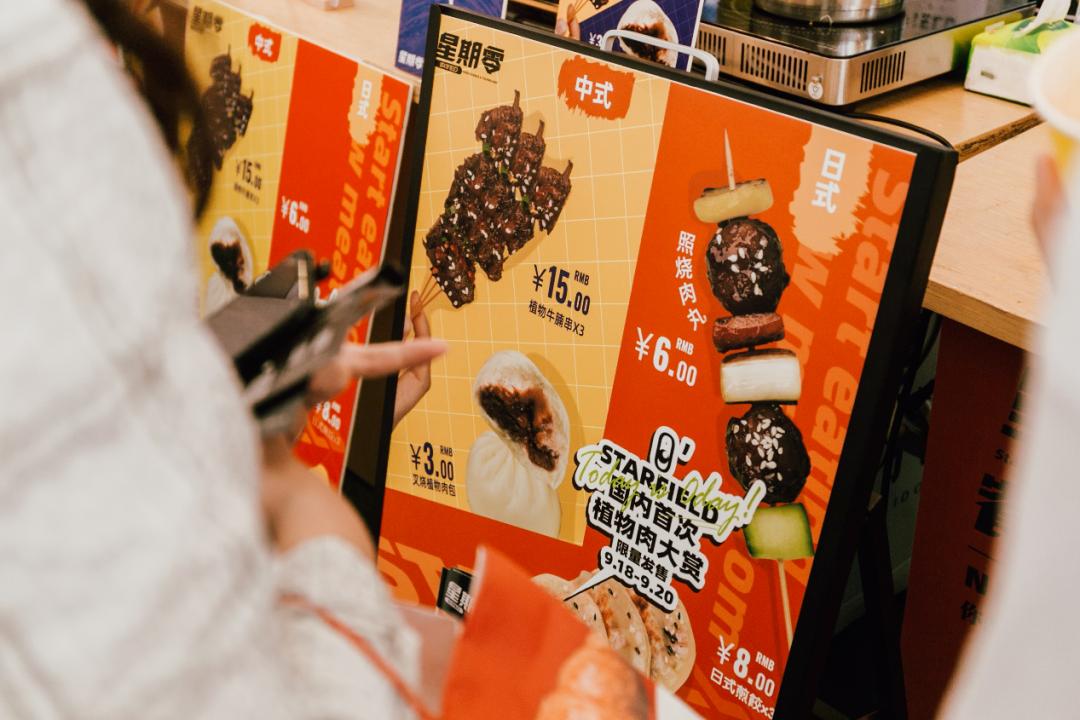 全网爆红的植物肉汉堡，新风口还是智商税？