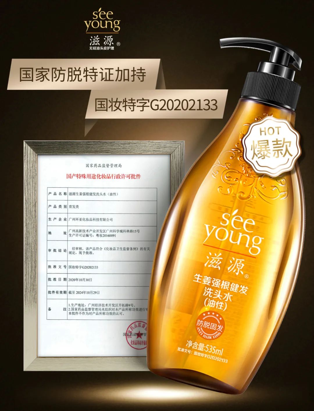 拿下Z世代！滋源官宣全新品牌大使董又霖