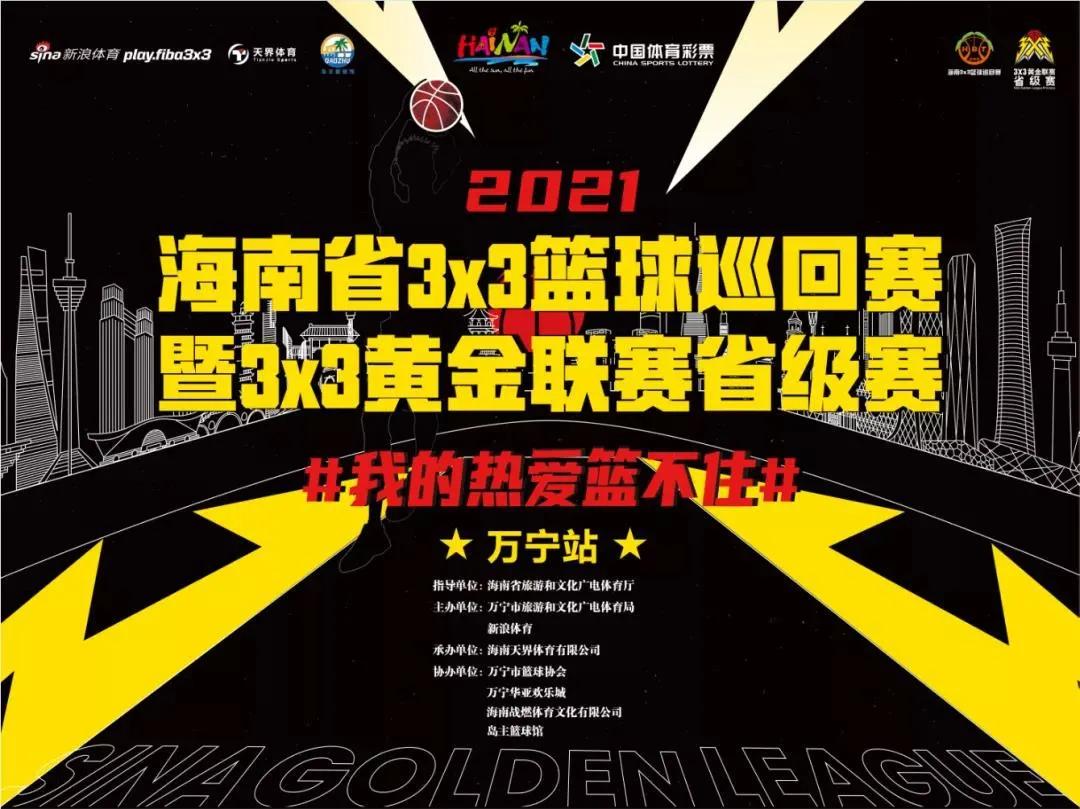 趣万宁,万宁国庆有什么活动