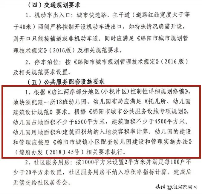为什么越来越多的房企“不务正业”，在绵阳修幼儿园？