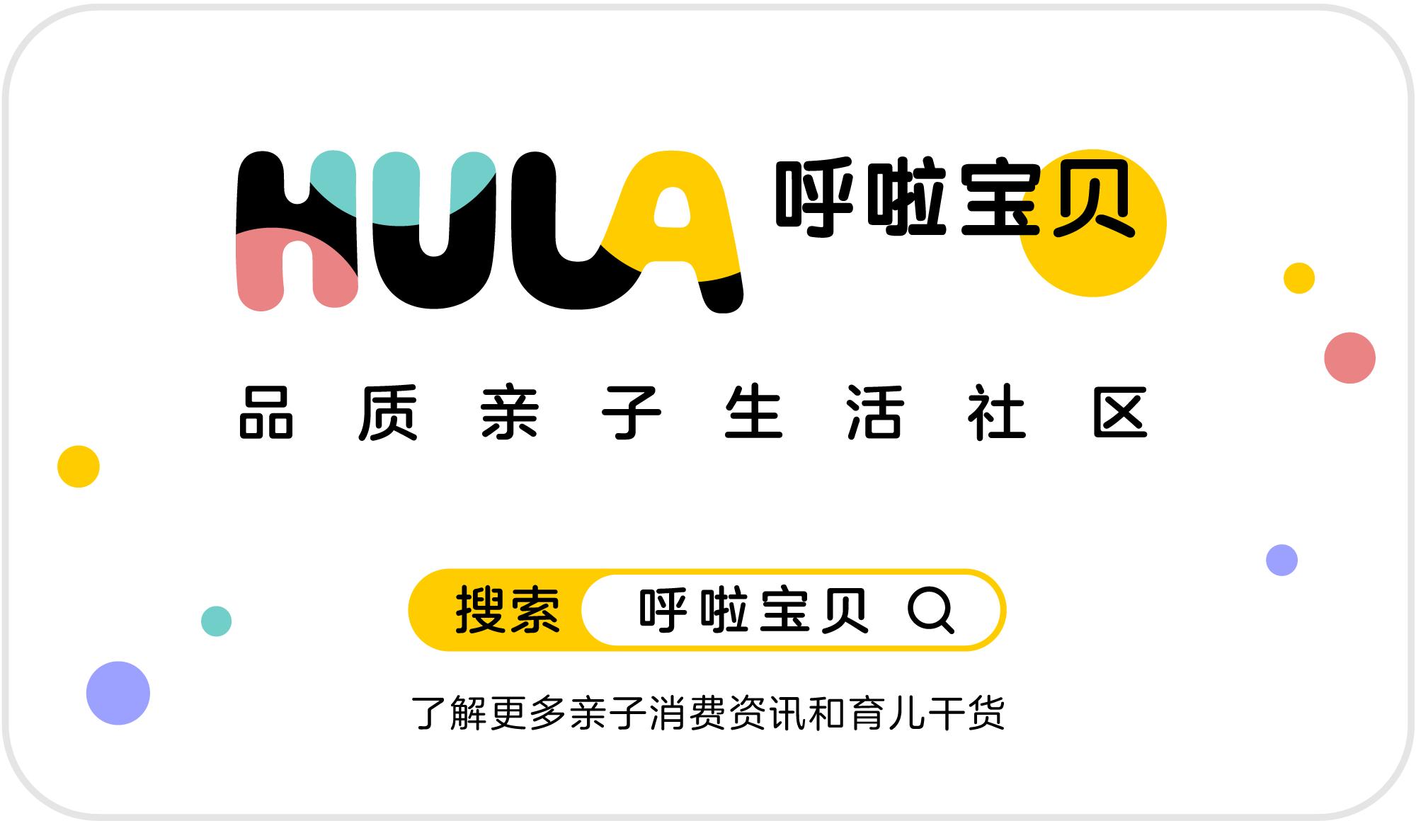 呼啦宝贝,免费英语启蒙app推荐排行榜