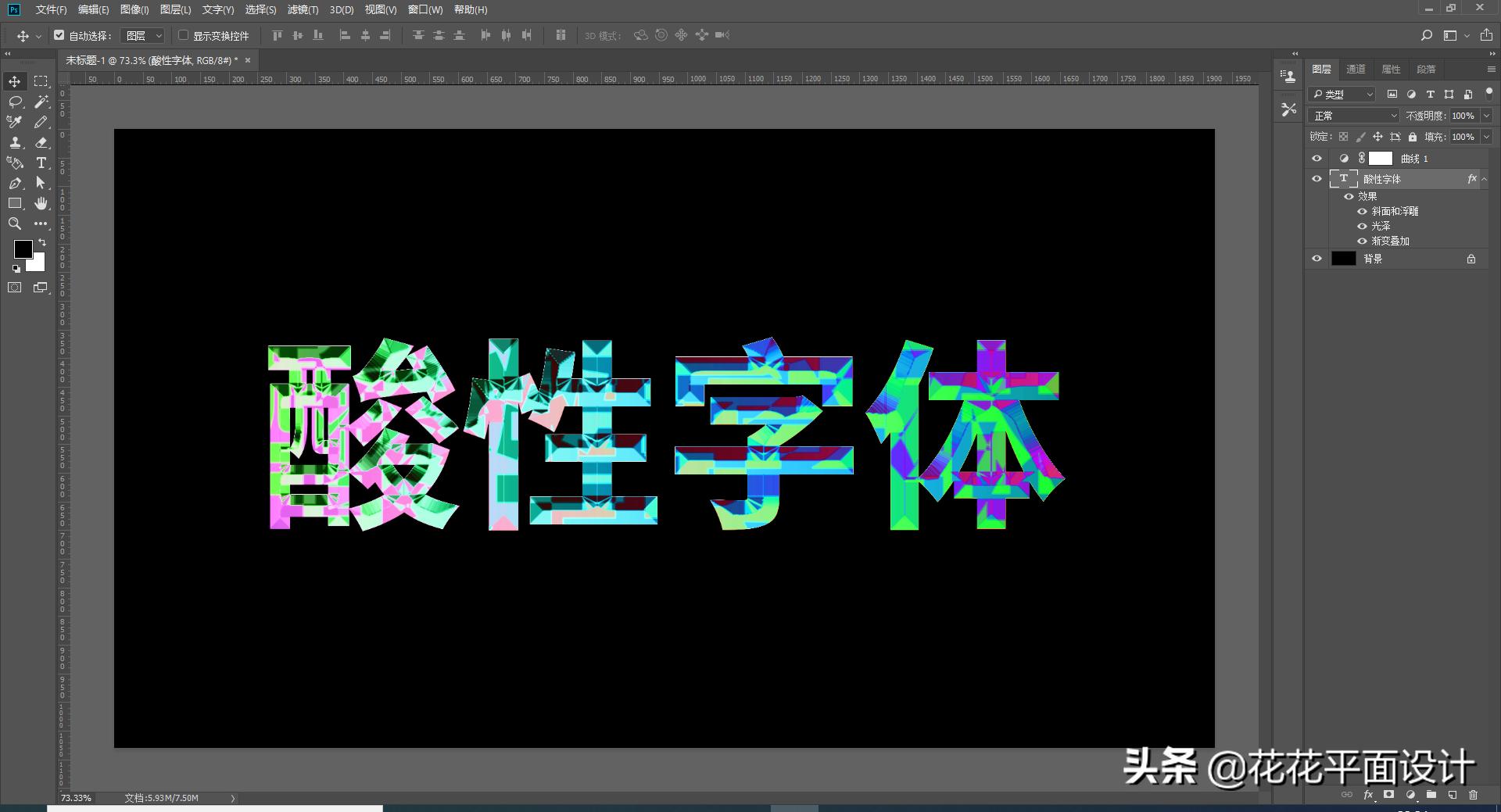 十个超有用的ps图层技巧ps教程,ps高级字体样式教程