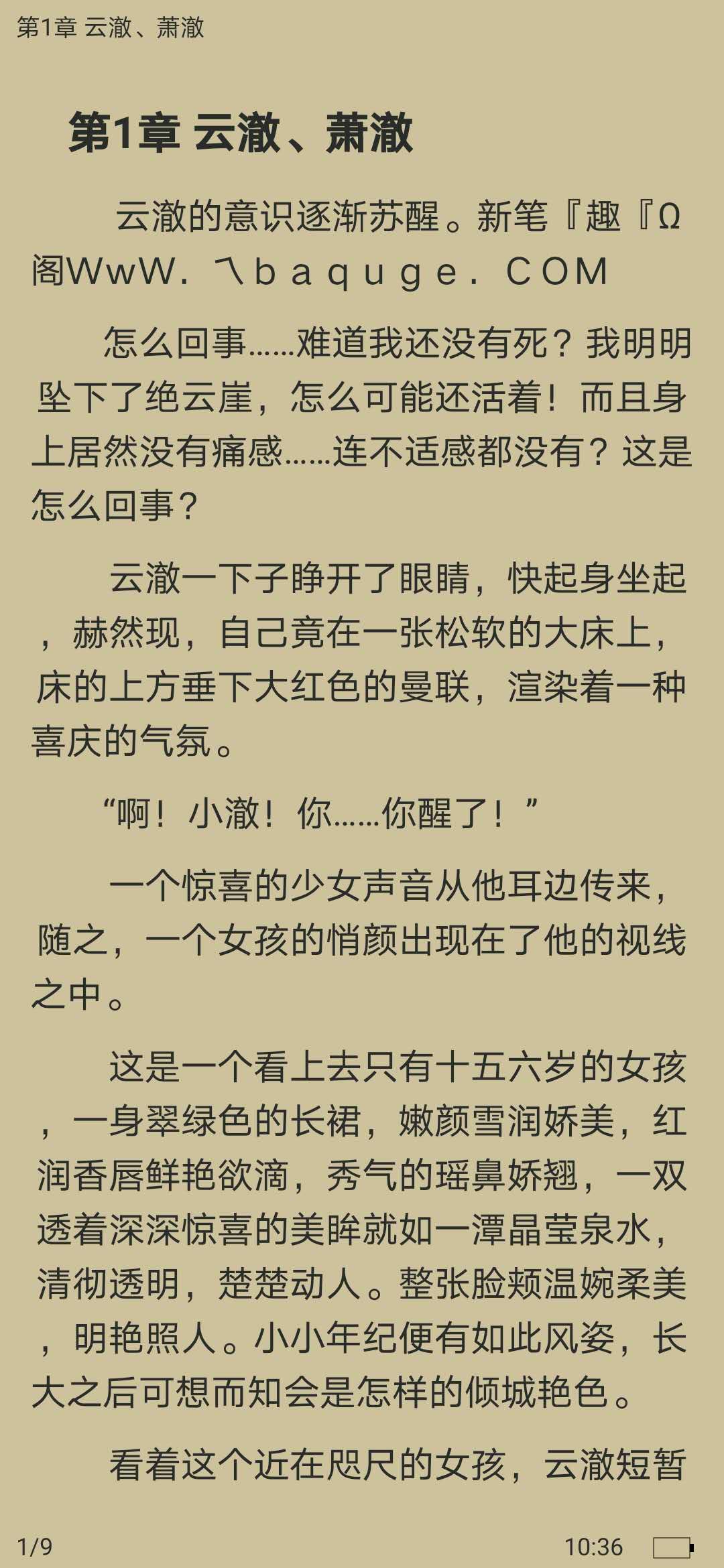 好用的免费的小说阅读器app有哪些,推荐一款好用的手机小说阅读器