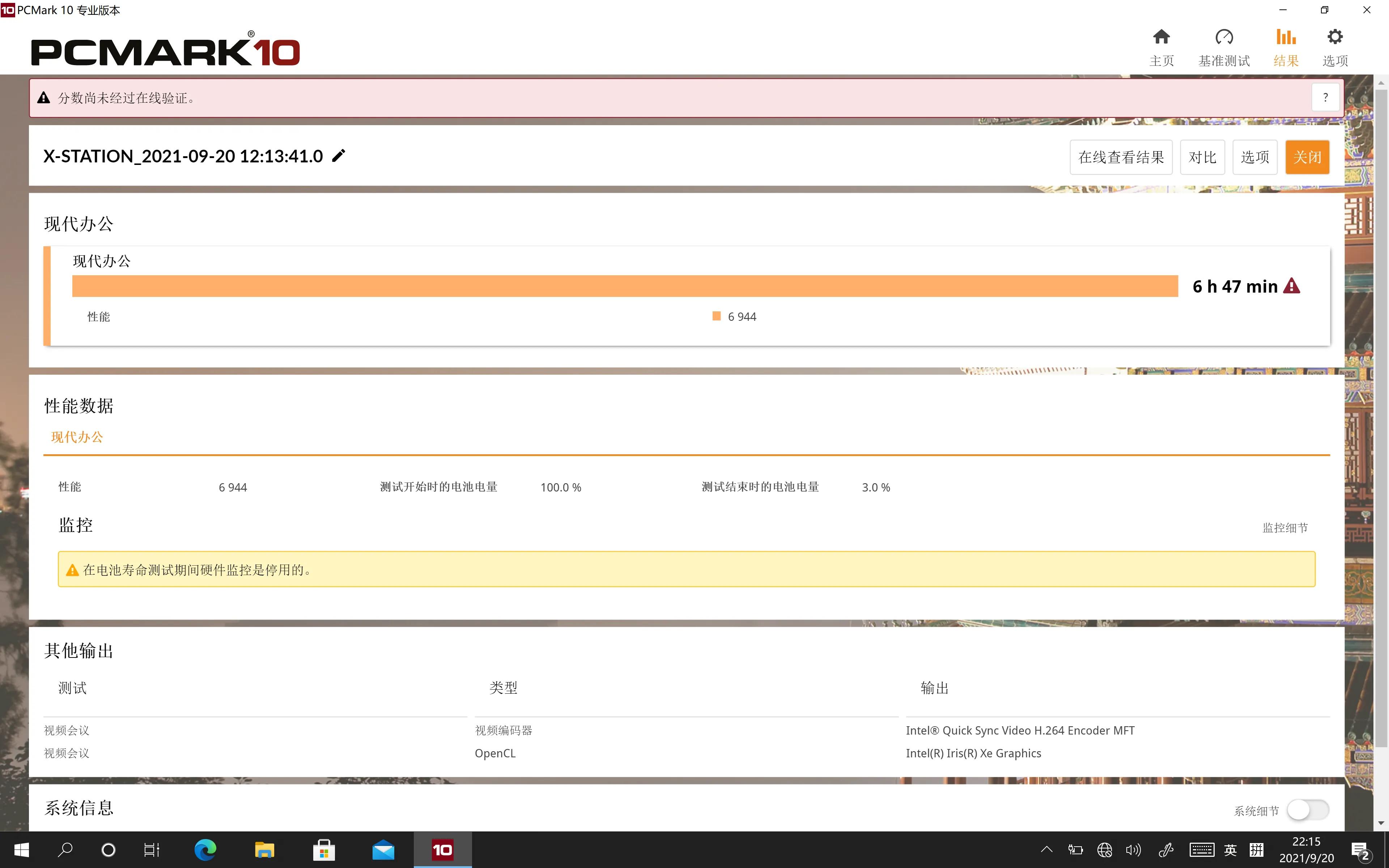 v2二合一,v2平板