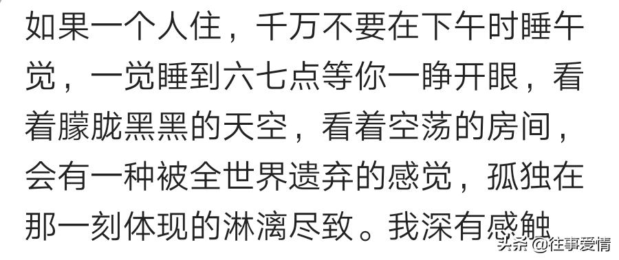 有没有睡起来有种落寞感,睡懵是什么体验