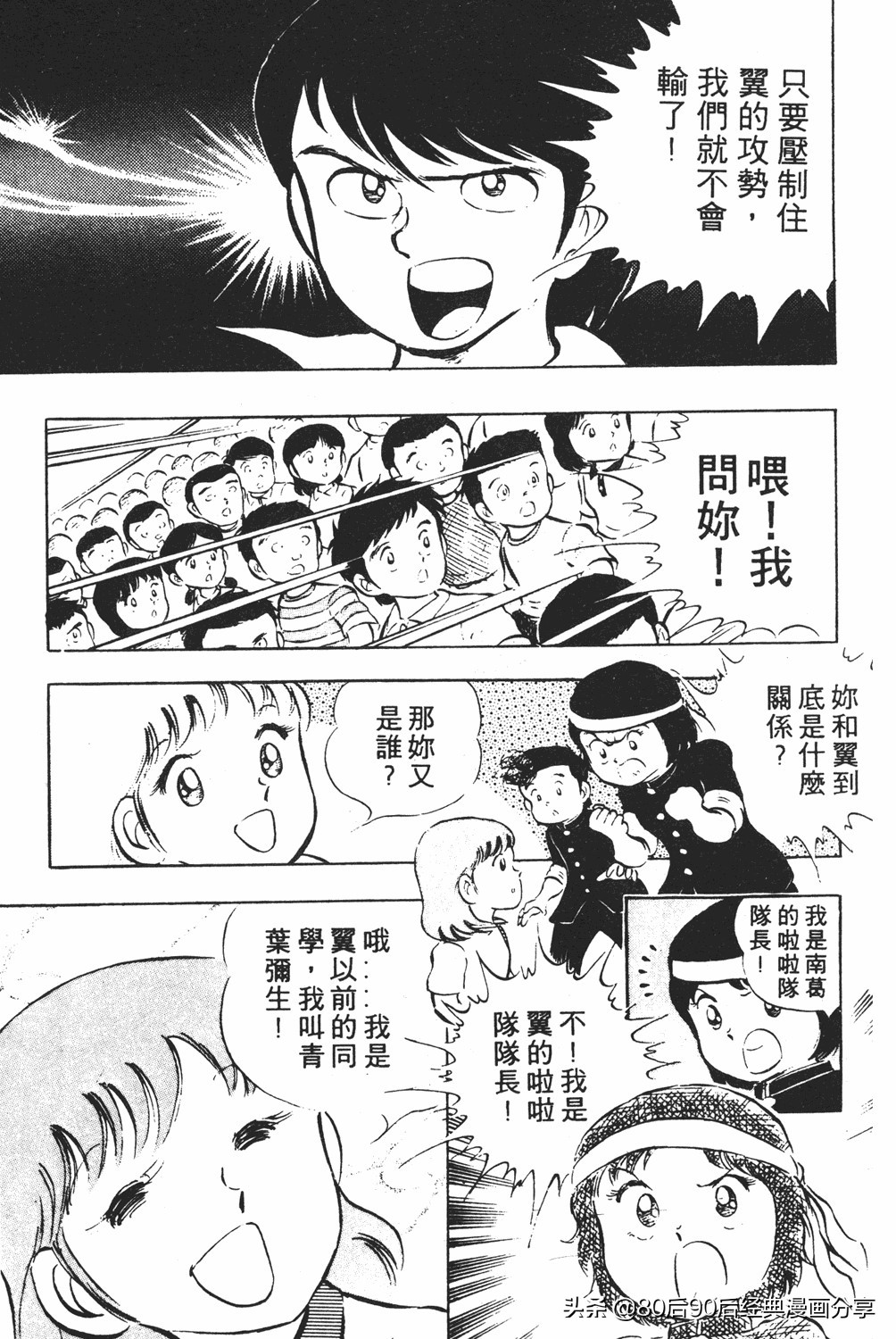 足球小将2免费完整版,足球小将20卷