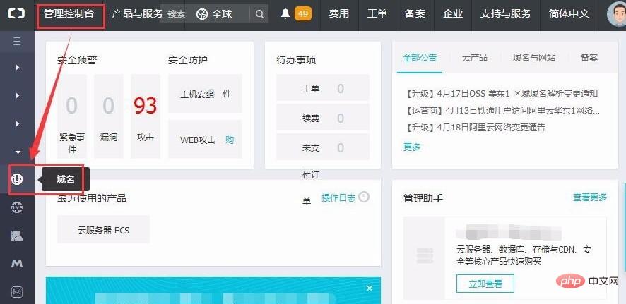 手机网络域名怎么设置,wifi域名怎么设置