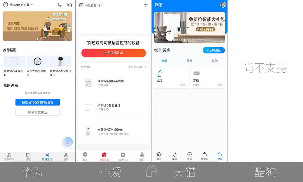 ai音箱和酷狗音乐,ai音箱小爱音箱组双声道
