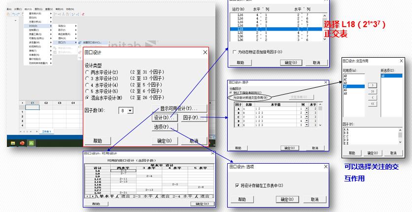 DOE：田口实验设计（课程重点：静态稳健性设计）