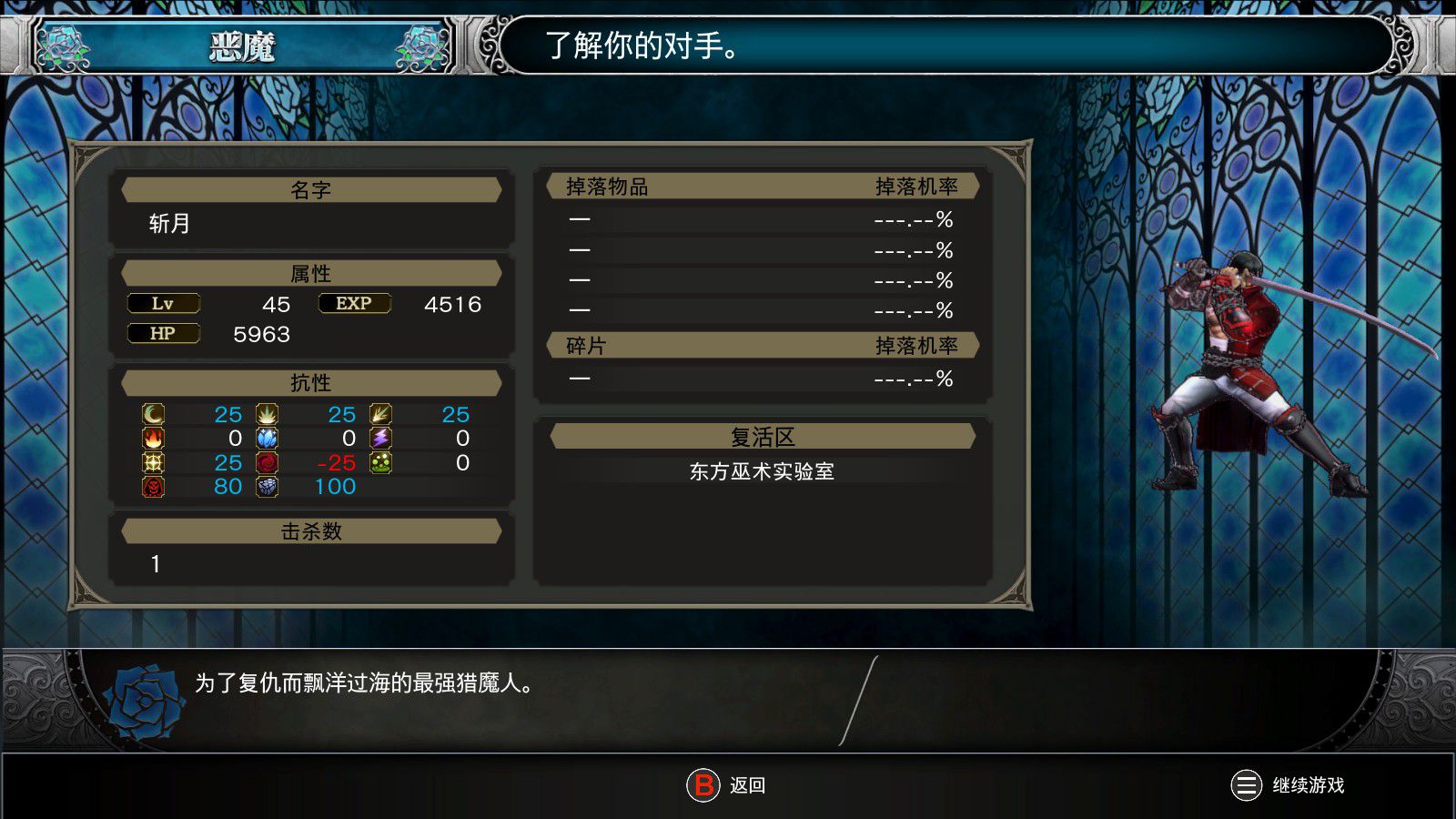 血污夜之仪式boss教学视频,血污夜之仪式三个隐藏boss