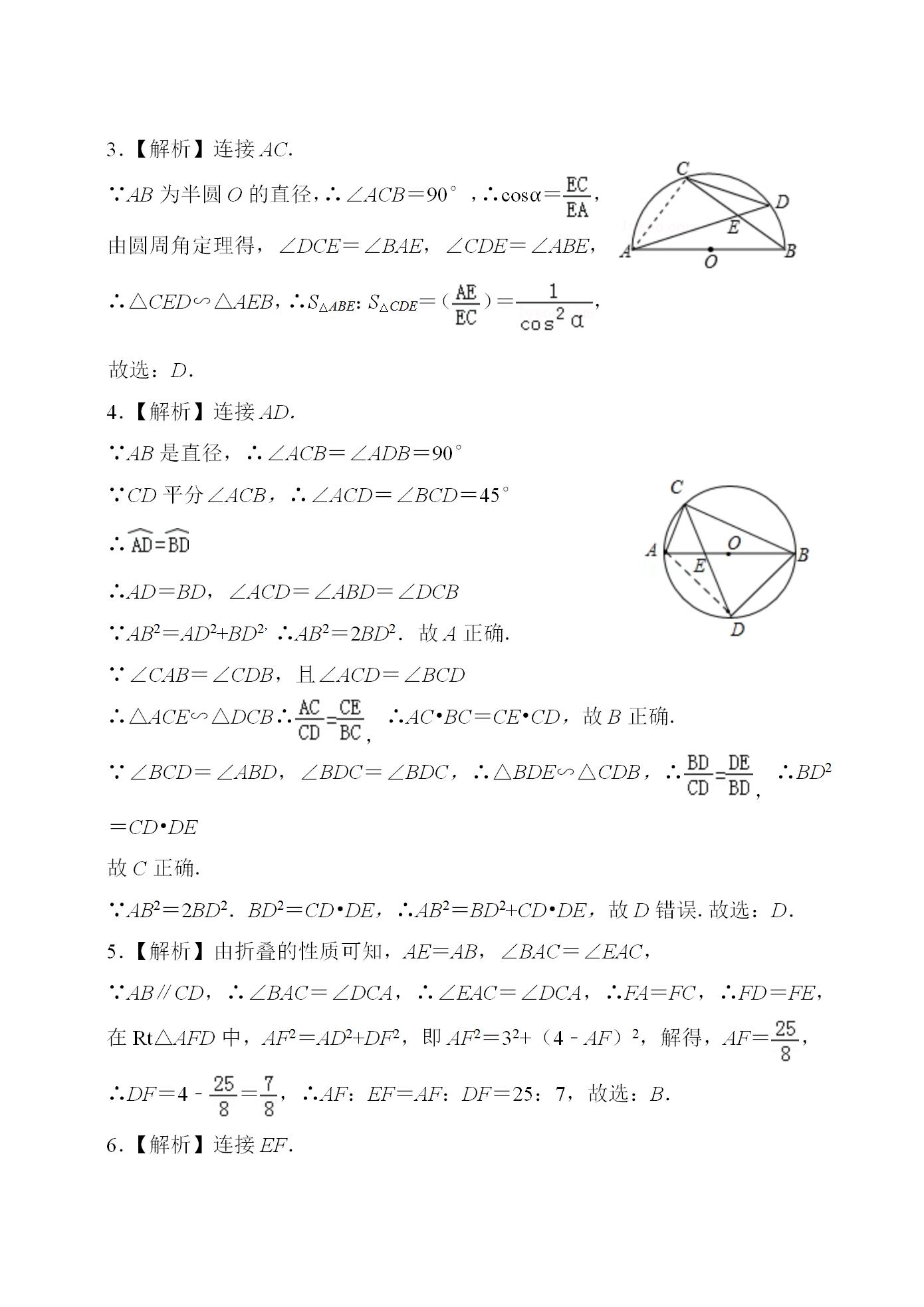 相似三角形实际应用测试题,相似三角形判定应用题