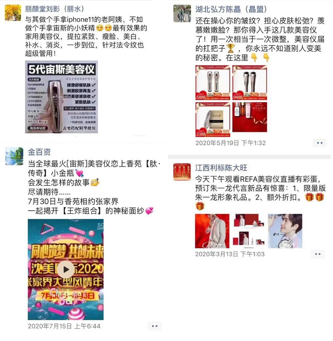 逆风启航,美容仪市场潜力