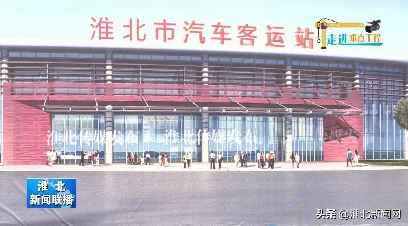 淮北客运中心站搬迁了吗,淮北汽车站搬了吗