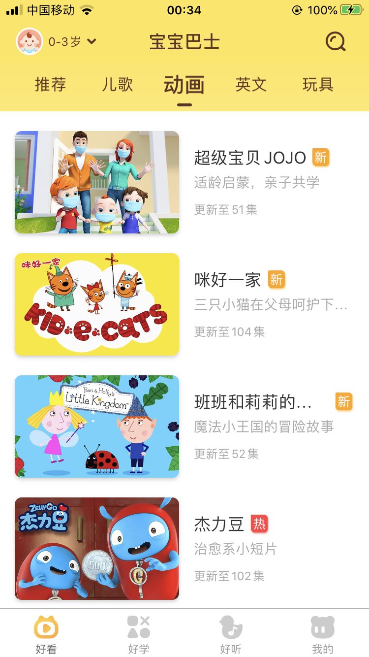 早教app推荐省钱,早教app有哪些