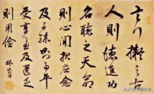 行书书法林则徐,林则徐的书法属于什么楷书