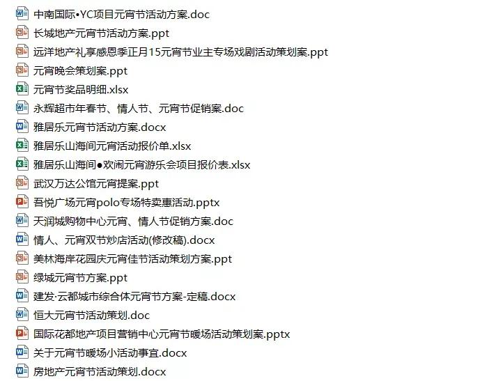 情人节活动策划方案要有活动背景,2021春节情人节