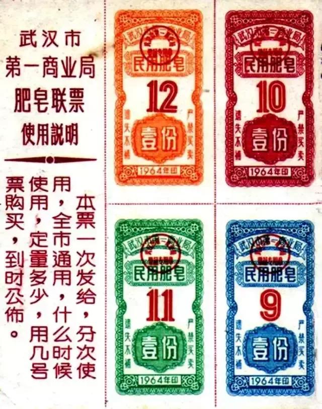 还记得1955—1993年之间我们基本生活用品都要凭票供应的时代吗?