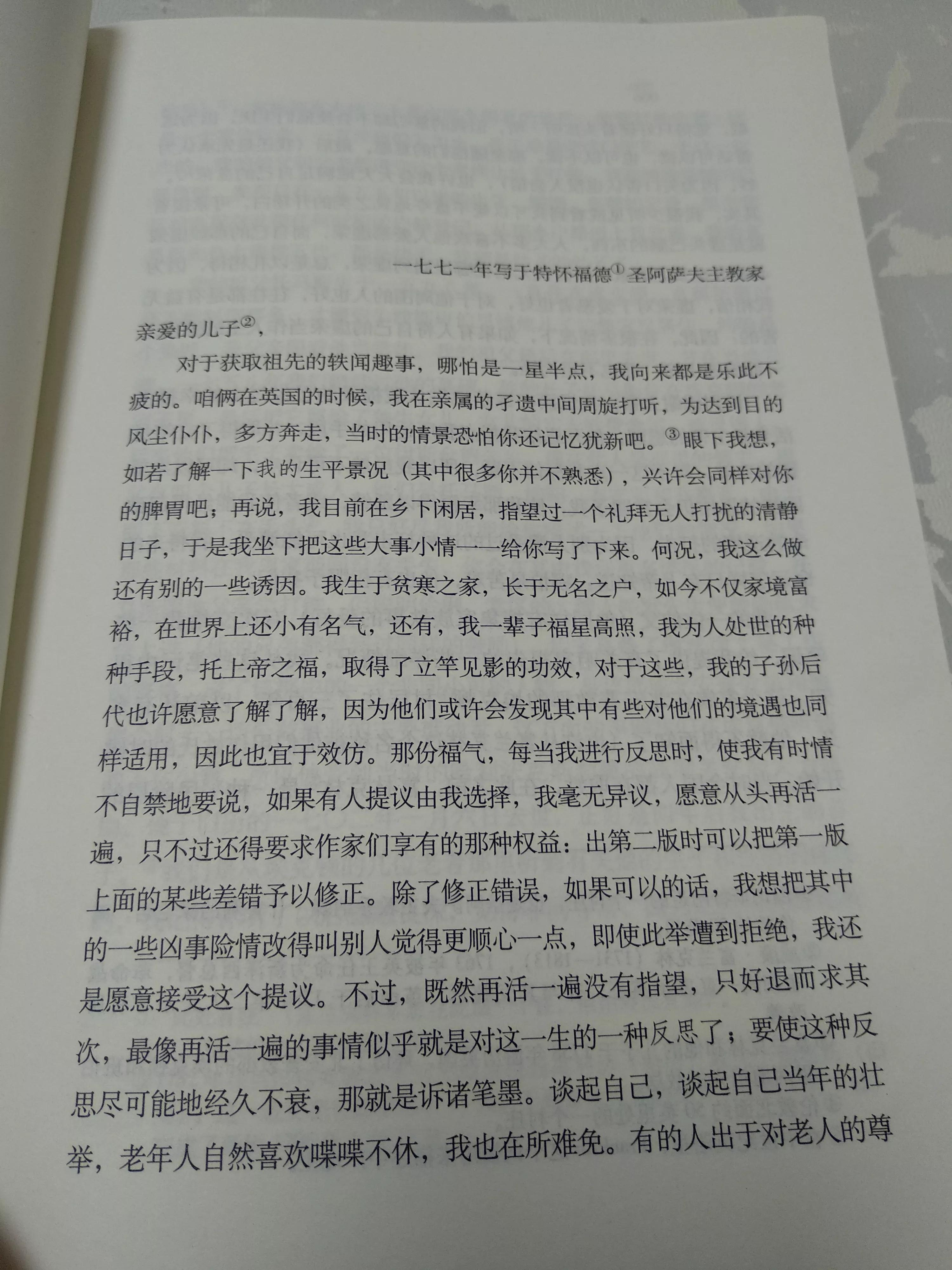 不要死于25岁，葬于75岁。请干了这碗鸡汤！《富兰克林自传》