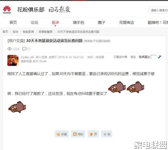 荣耀智慧屏和红米电视比较,红米70和荣耀智慧屏哪个值得买