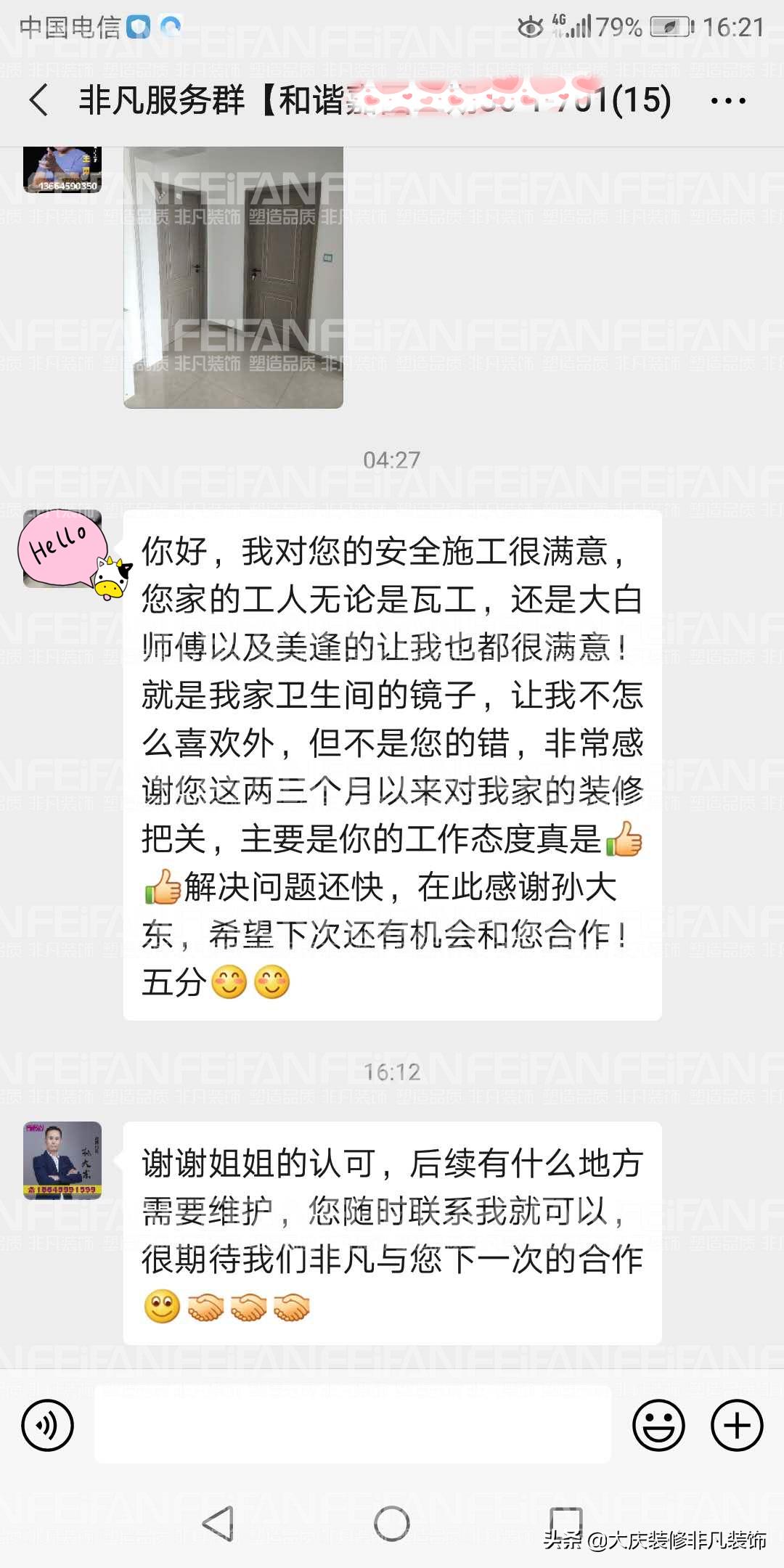 大庆哪家装修公司比较好比较靠谱,大庆家庭装饰装修公司排名