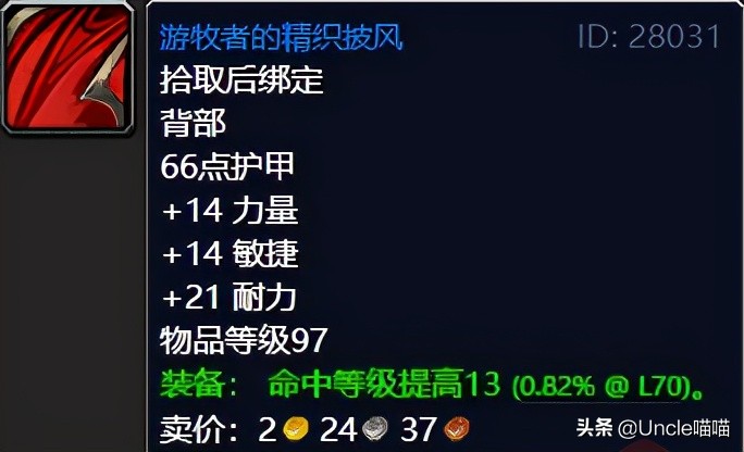 魔兽世界tbc升级地点,魔兽世界tbc外域a怪