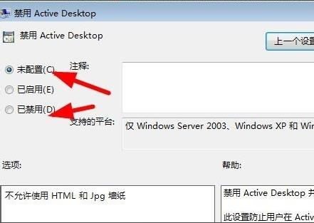 win7系统桌面IE图标不见了,win7系统桌面无法完全显示