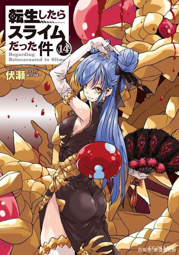 转生史莱姆为何能稳坐魔王之位,转生成为史莱姆后期强度