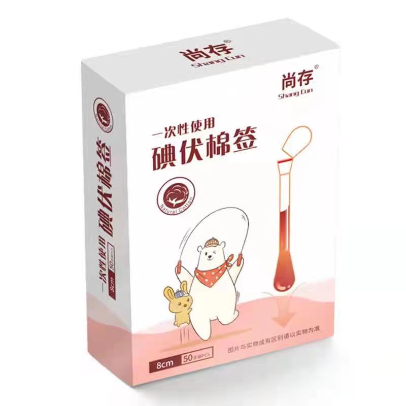 尚存医疗器械：一次性碘伏棉签的使用方法和注意事项