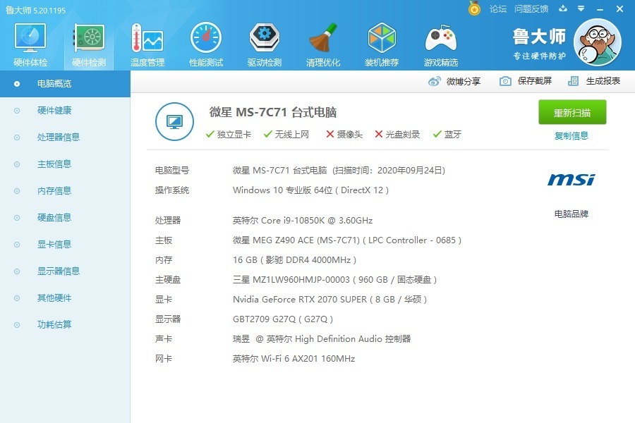 影驰4000hofextreme超频,影驰hofddr43600超频