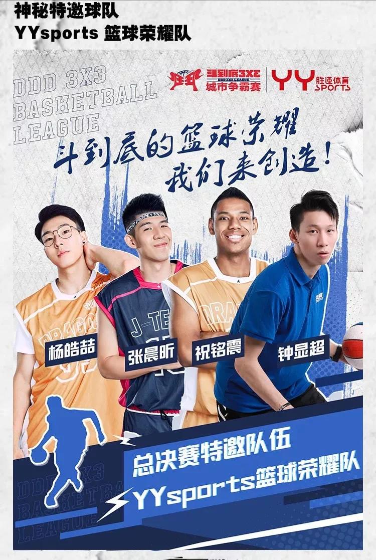 甜瓜安东尼big3,big3总决赛全场