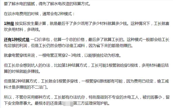 家装水电工布线标准,装修水电布线图标准走法