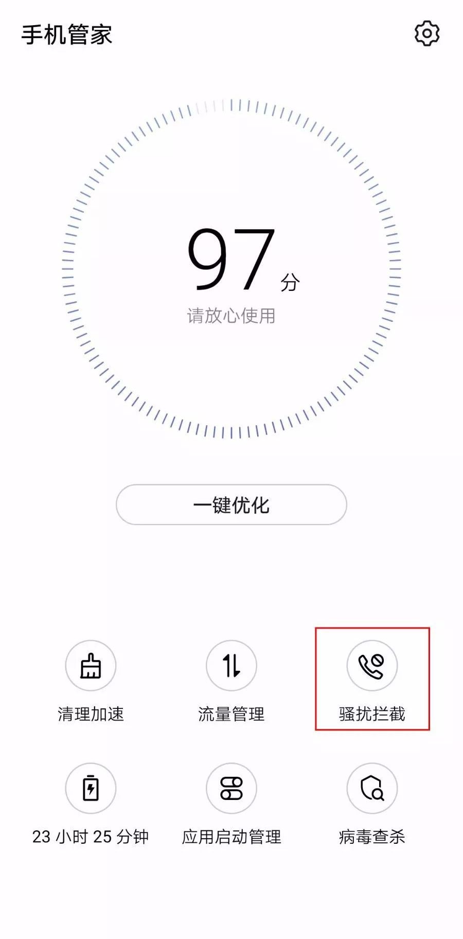怎样屏蔽骚扰诈骗电话,陕西西安咸阳的骚扰电话如何屏蔽