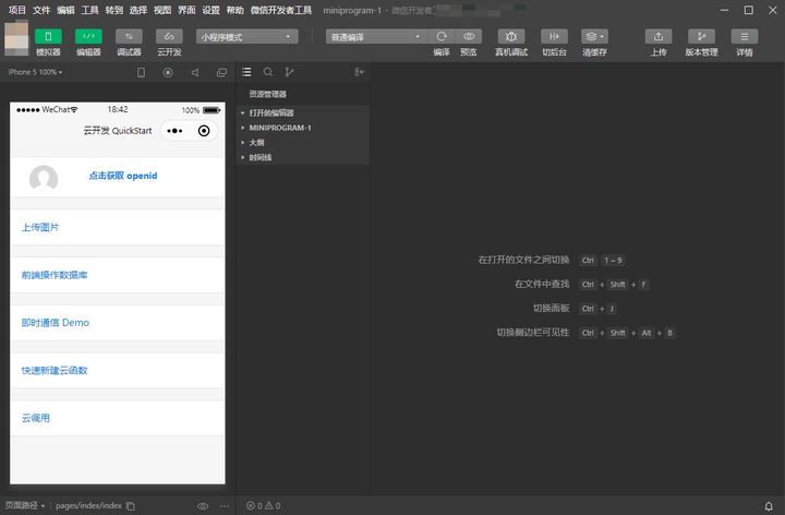 微信小程序注册流程,微信注册的小程序怎么解除