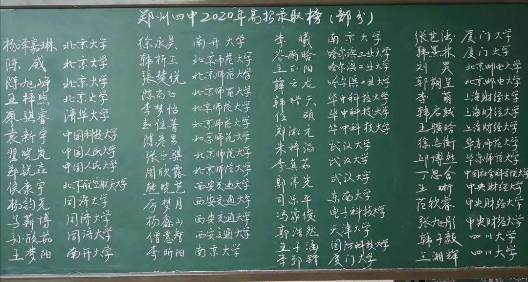 郑州小三甲高中应该上哪个,郑州小三甲pk县城最好高中