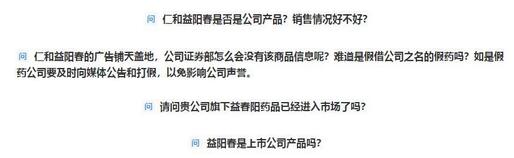 仁和药业白转黑真的假的,仁和药业真的假的