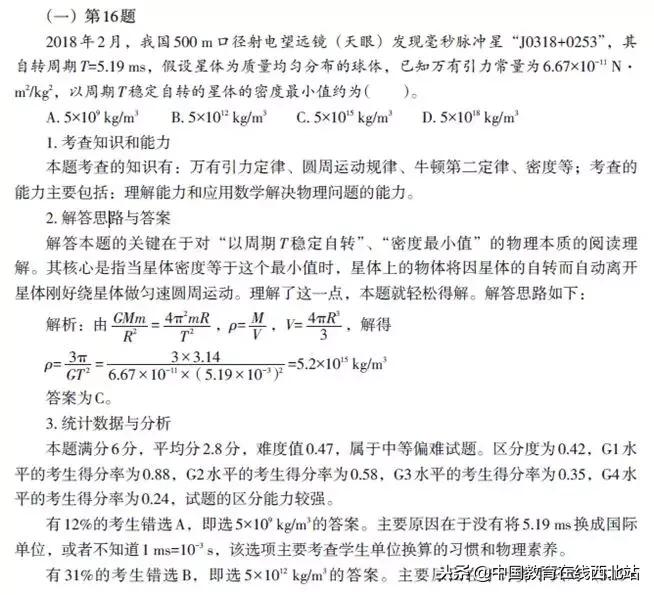 高考前各科试题预测,2018高考选择题大全