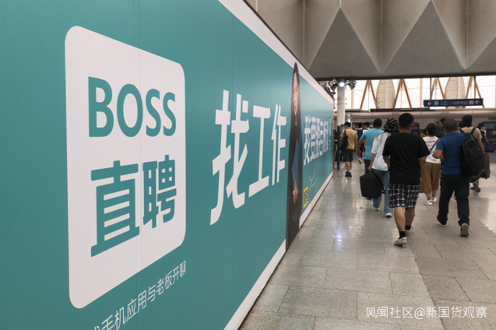 新国货观察丨BOSS直聘赴美上市