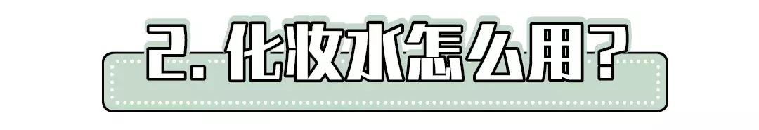 化妆水深层清理,化妆水深度补水