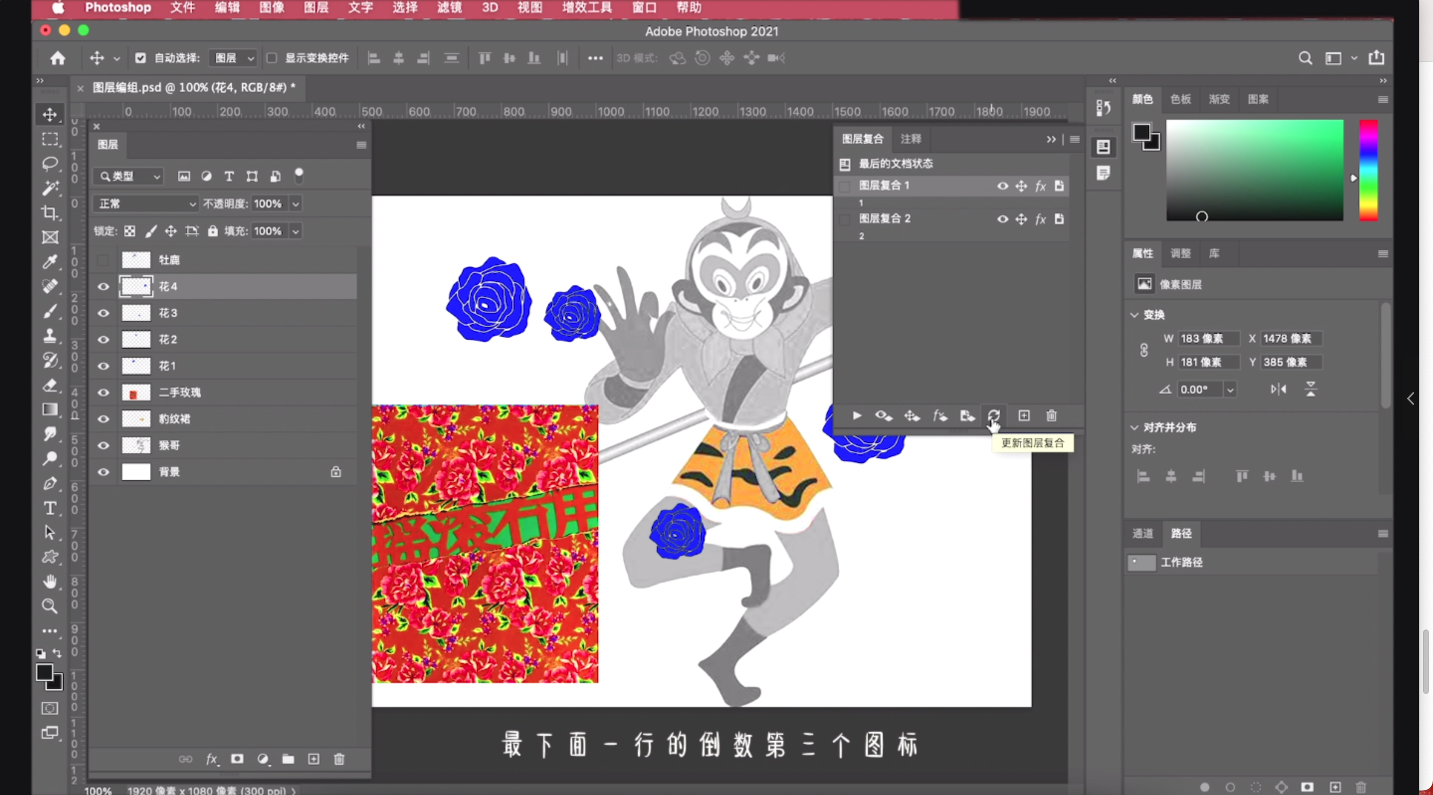 7.0版本的ps图层如何合并,合并图层和拼合图层的区别