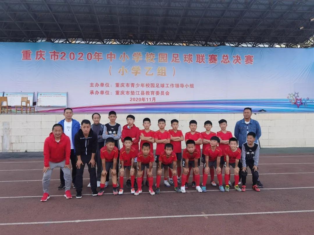 重庆市中小学足球总决赛,重庆市2020年校园足球比赛开幕式