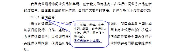 英文毕业论文格式要求,硕士毕业论文格式要求