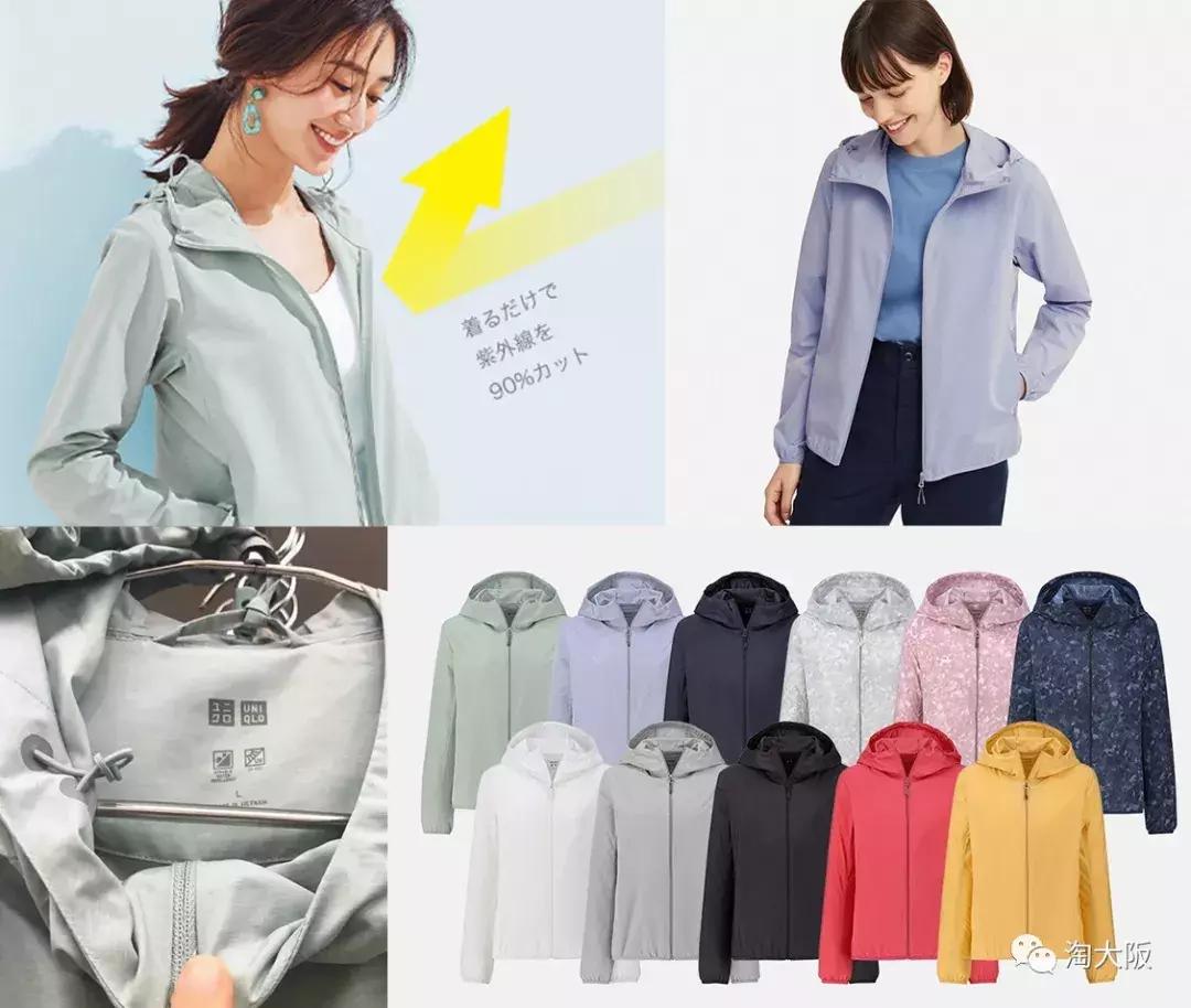 碧柔防晒2017新款,日本新款优衣库防晒衣女款