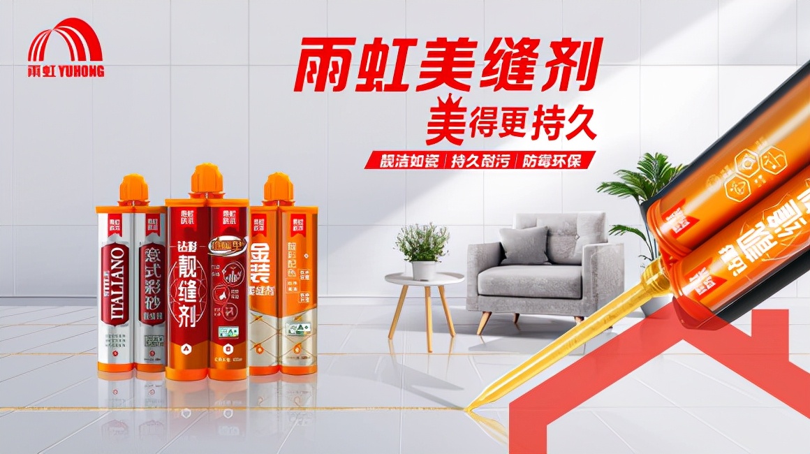 东方雨虹美缝剂哪个等级性价比高,东方雨虹哪种美缝剂最好