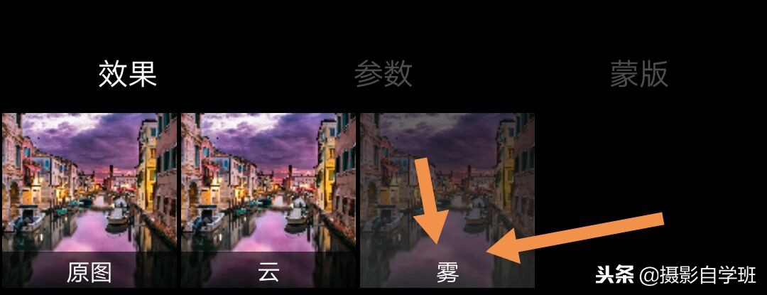 用剪映山上雾气缭绕怎么修图,雾气缭绕照片怎么调