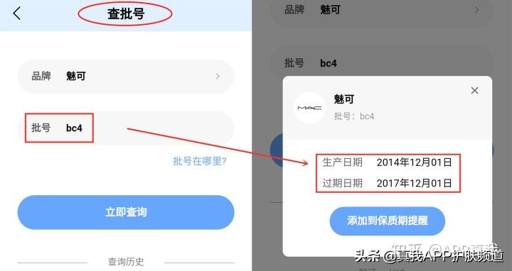 如何鉴定mac小辣椒口红真假,mac小辣椒口红真假鉴别证书