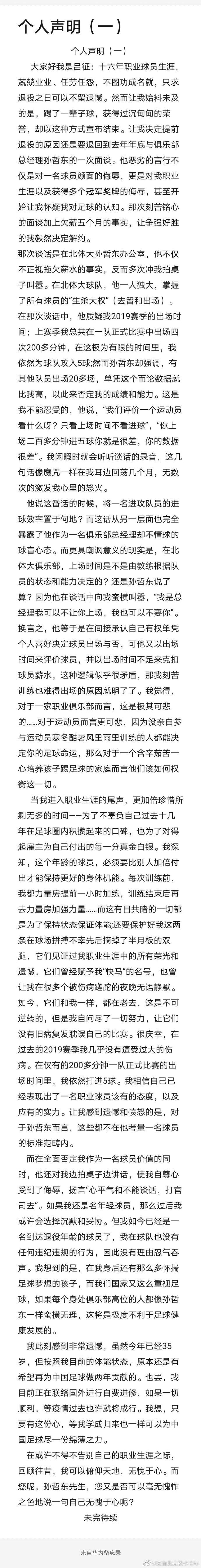 中国足坛反腐案新进展,媒体谈足坛反腐案陆续宣判